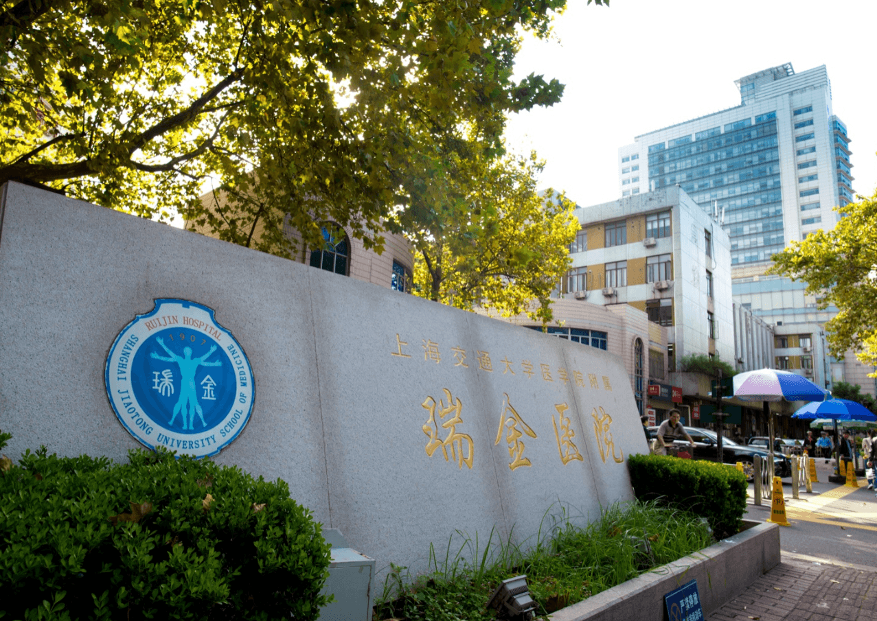 Ruijin Hospital